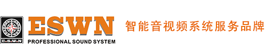 广州市伊斯伟恩音响有限公司